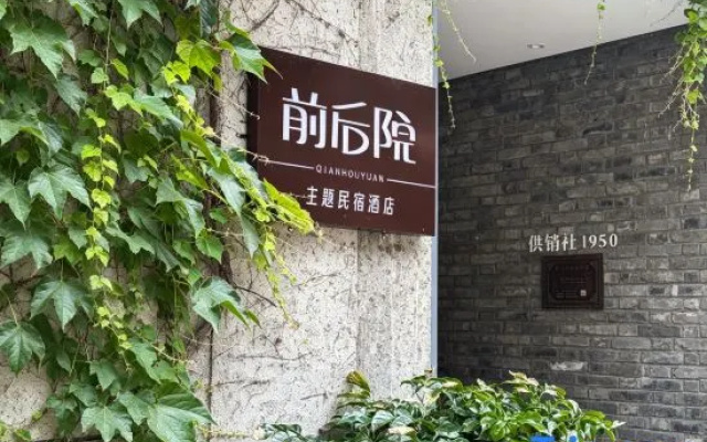 Liuba Front and Back Courtyard Themed Homestay (Old Street) – Exterior – Hanzhong