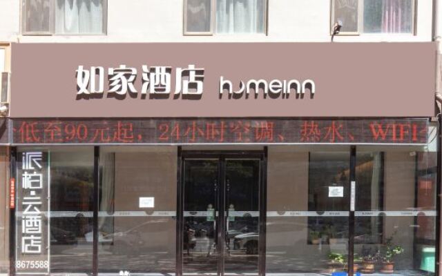 Rujia Pebble Motel Hotel（Baoding Xushui Xinhua Bookstore）
