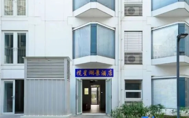 Lanxing Lake View Hotel (Changsha Huanghua International Airport Branch) – Exterior – Changsha