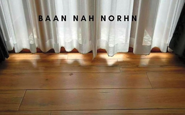 บ้านน่านอน