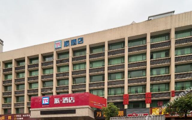 派酒店(珠海明珠轻轨站海纳城店)