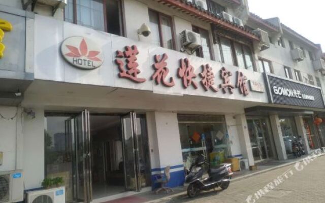 Lianhua Express Hotel