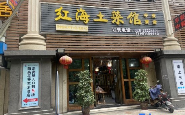 Moshang Huakai Art Hotel – Exterior – Meishan
