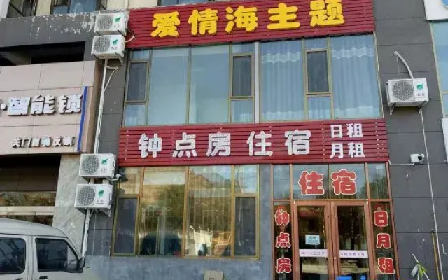 Lvliang Aiqinghai Theme Apartment