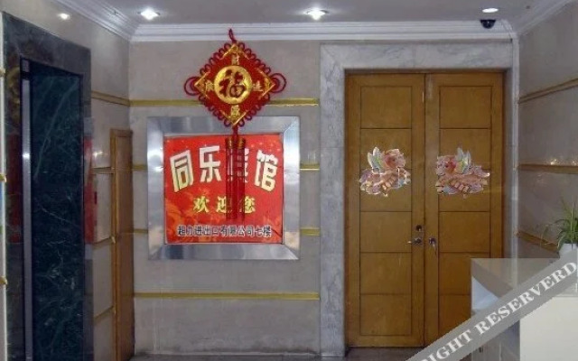 Tongle Hostel