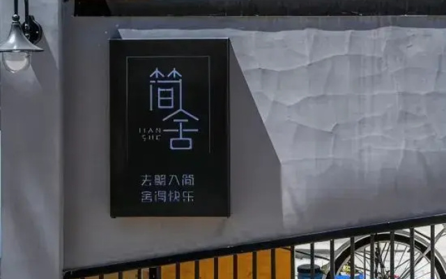 Jianshe Guesthouse