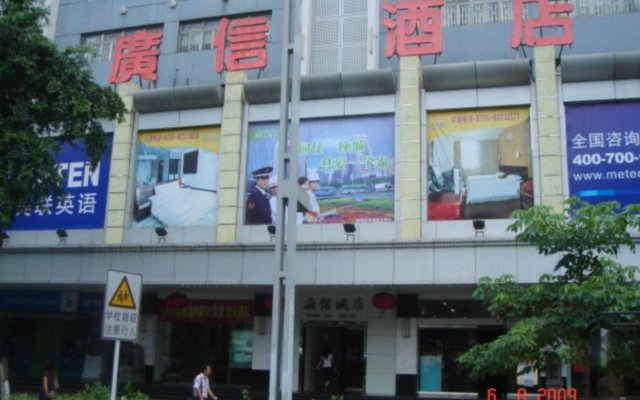 Guangxin Hotel Shenzhen