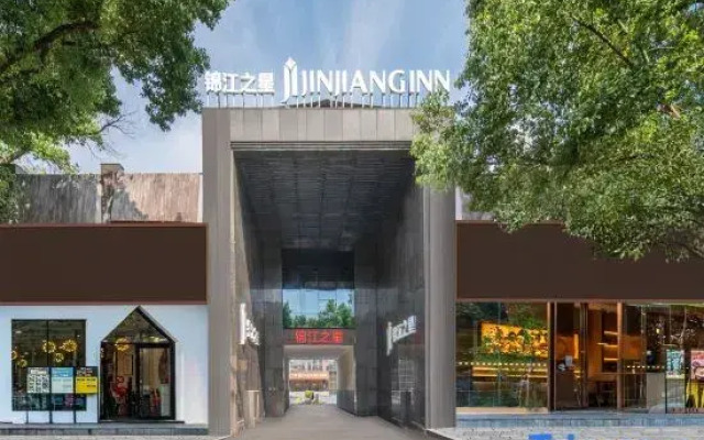 JinJiang Inn Lishui University Hotel