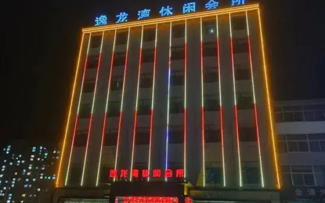 Yilongwan Leisure Club