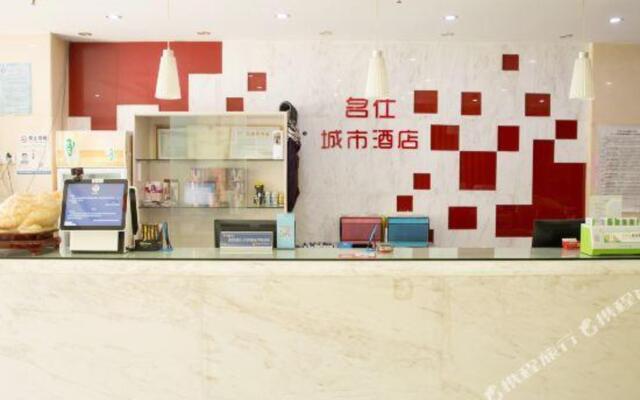 Qingzhu Wanda Mingshi City Hotel