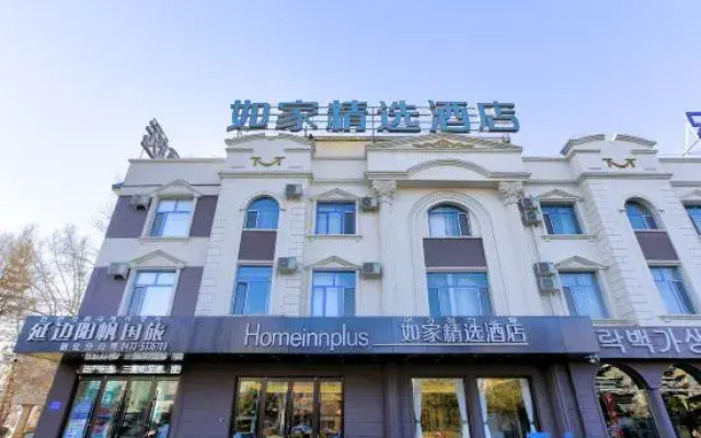 Homeinn Plus Hotel (Dunhua Railway Station)