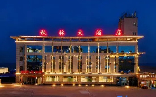 Qiu Lin Hotel (Bo Le Shopl)