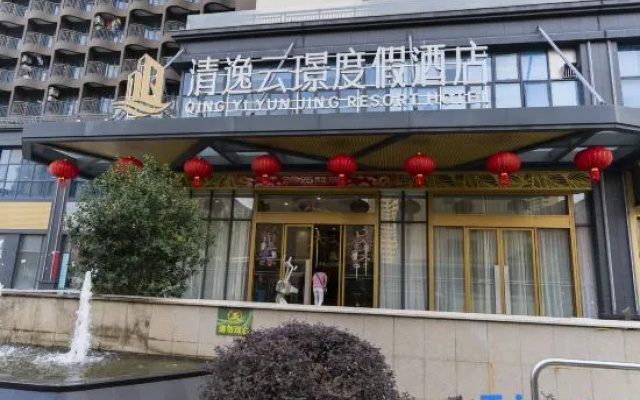 Qingyuan Qingyi Yunjing Resort Hotel – Exterior – Qingyuan