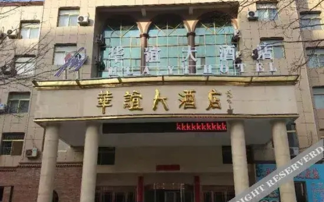 Silver Huayi Hotel