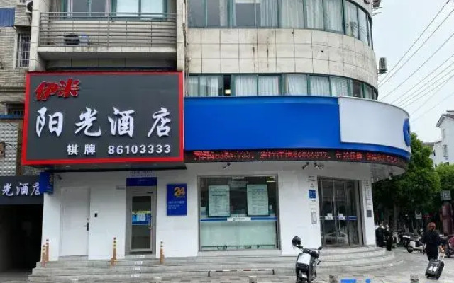 Yimi Sunshine Hotel