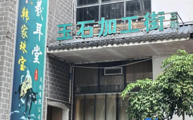 Chunrun Health Hotel