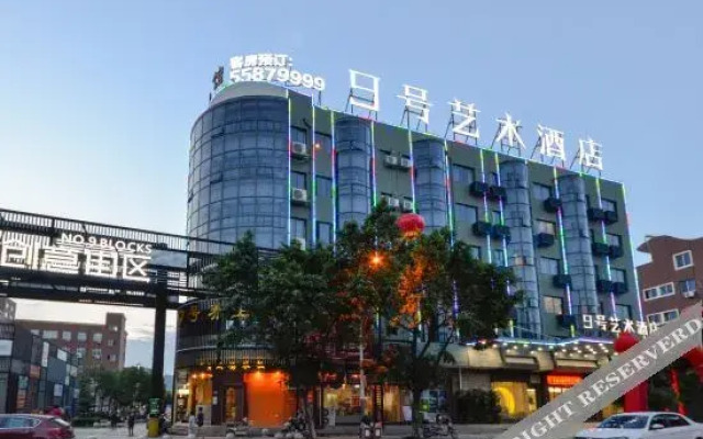 9号艺术酒店(温州动车南站店)