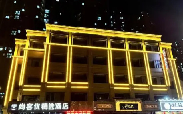 Shankee Hotel (Nanjing Yushan Road Subway Station Jiangbei New District Yanchuang Park)
