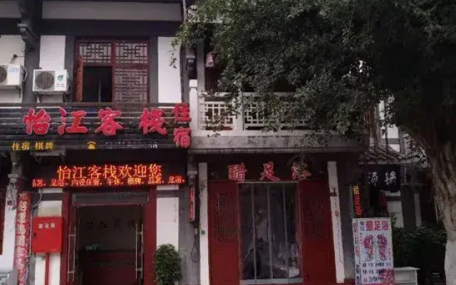 Yijiang Hostel