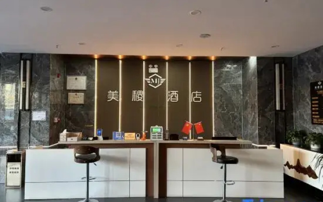 Meiji Hotel (Hohhot East Station Inner Mongolia International Exhibition Center)