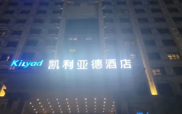 Keliad Hotel (Nanning Wuyi Interchange Metro Station) – Exterior – Nanning