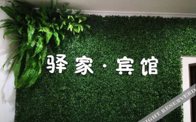 Tongling Yijia Express Hotel