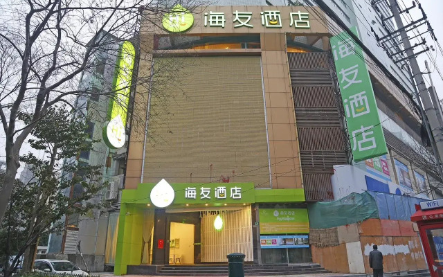 Hi Inn Shanghai Zhizaoju