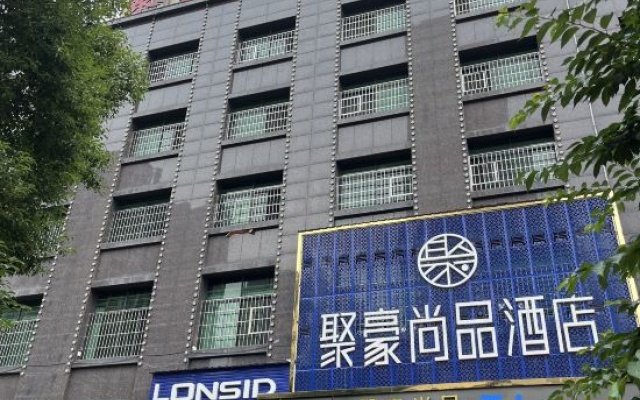 Juhao Shangpin Hotel (Shaoyang High-speed Railway Station Daxiang District Government Store – Exterior – Shaoyang