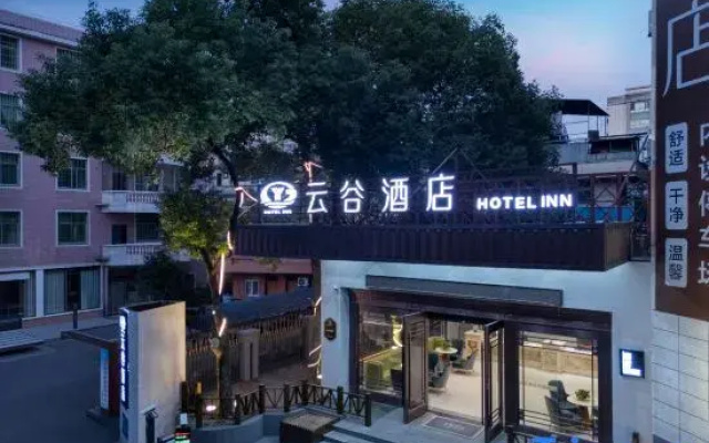 Yungu Hotel (Shangrao Passenger Transport Center Station)