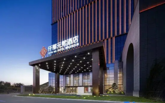 QIANNAHOTEL SPLENDOR（Zhengzhou East Railway Station Longzihu University District）