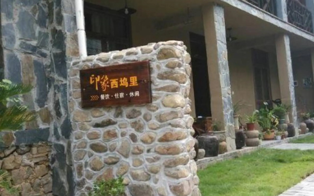 Mogan Mountain Yinxiang Xiwuli Hotel