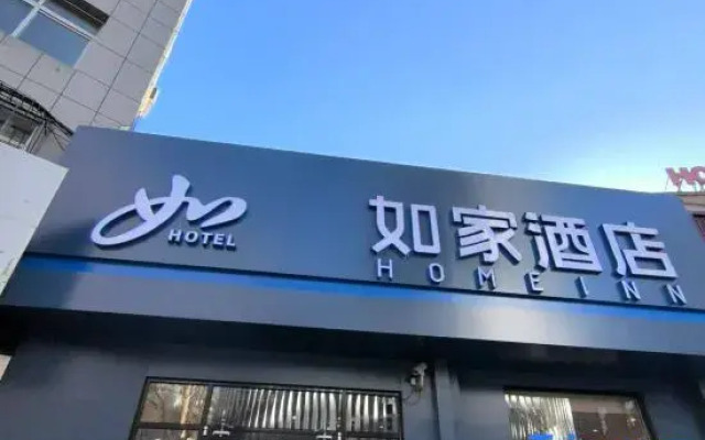Homeinn Hotel (Chengde Bishu Shanzhuang Dutongfu Street)