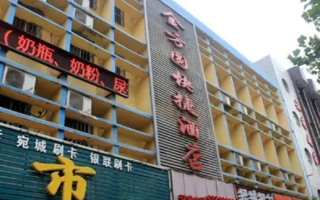 Jinfangyuan Express Hotel (Nanyang Central Hospital)