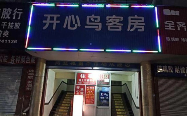 Kaixinniao Hostel