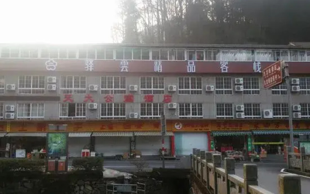 Anji tianda boutique home stay