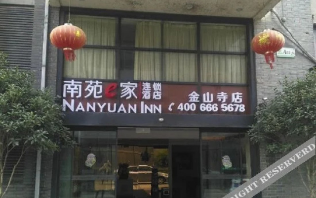 Yizhijia Hotel - Zhenjiang