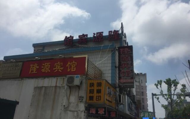 Pinghu Longyuan Hotel