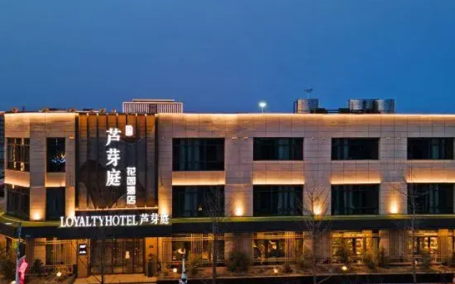 Luyating Garden Hotel (Xiongan New District Rongcheng Gymnasium)