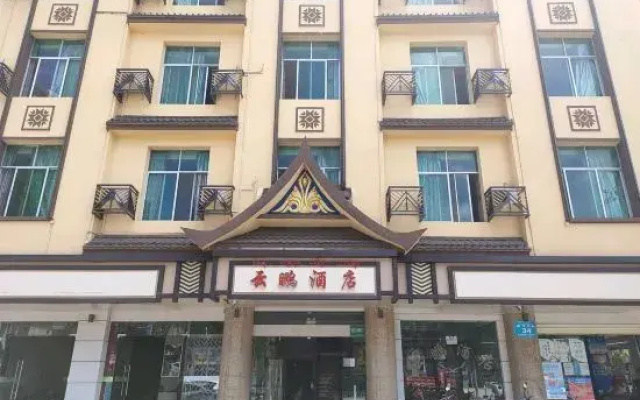 Xishuangbanna Yunpeng Hotel (The First People's Hospital)