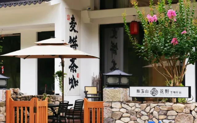 Yandang Mountain Wild Flower Homestay – Outside – Wenzhou