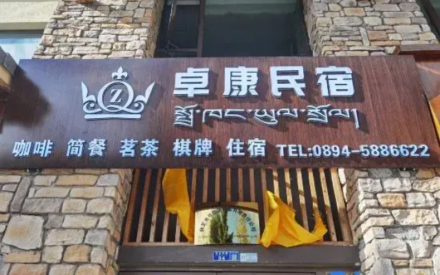 Zhuokang Homestay