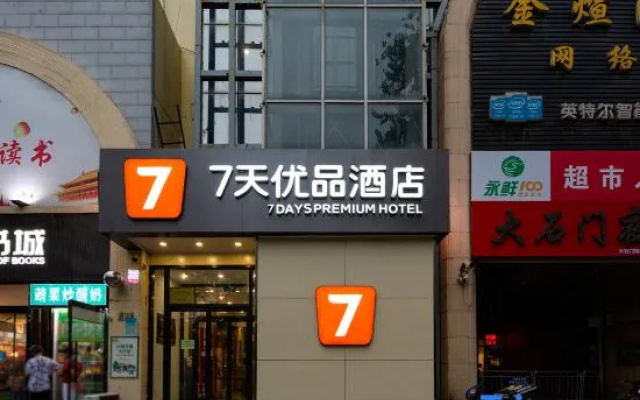 7Days Inn Shijiazhuang Donggang Road Dashimen
