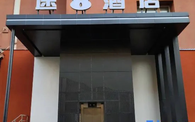 Super 8 Hotel (Beijing Huayuanqiao)