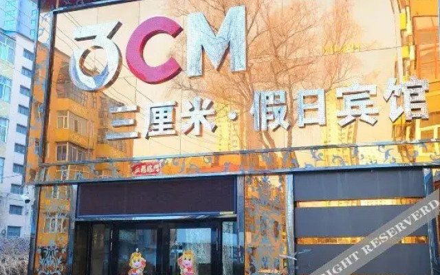 Mudanjiang Three Centimeters Holiday Hotel