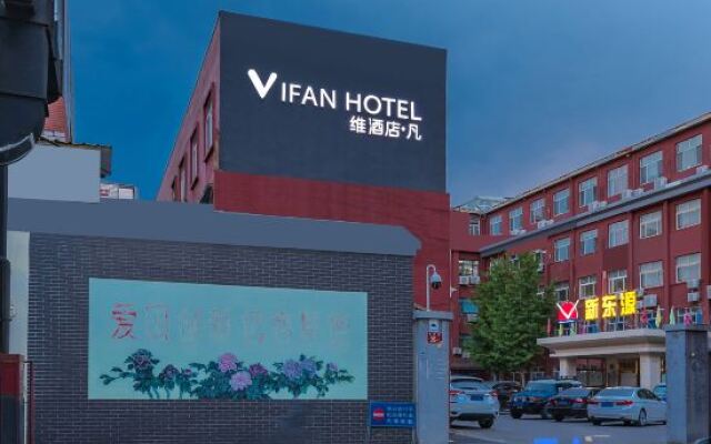 VIFAN HOTEL （Wudaokou Tsinghua University Branch NO.1）