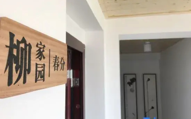 Shanghai Liujia Garden Homestay