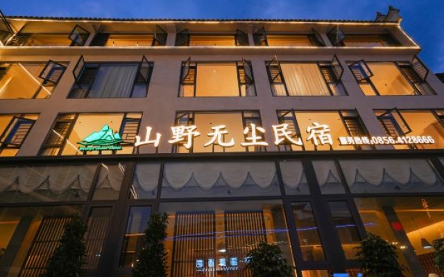Fanjingshan-Chuanshang language mountain dust-free accommodation (Dongmen shop in the scenic spot) – Exterior – Tongren