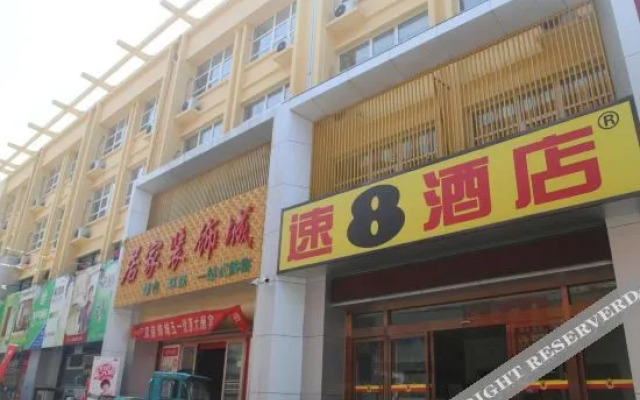 Super 8 Hotel (Taian Feicheng Bus Station)