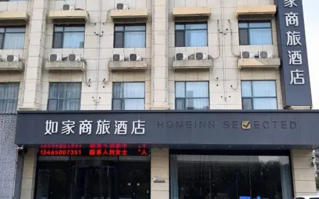 Homeinn Selected Hotel (Yuncheng Jinhe Road)