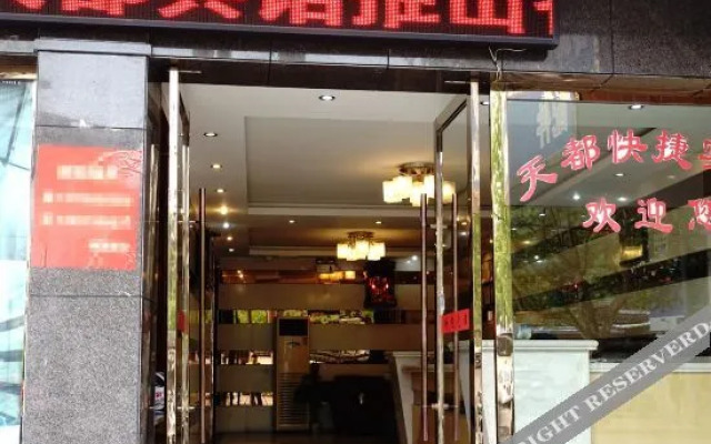 Tiandu Express Hotel (Jiaxing Railway Station)